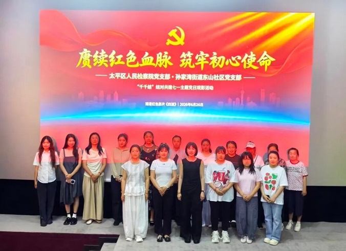 1七一主题活动丨光影铸魂忆初心 党课领航践实干 - 副本.jpg