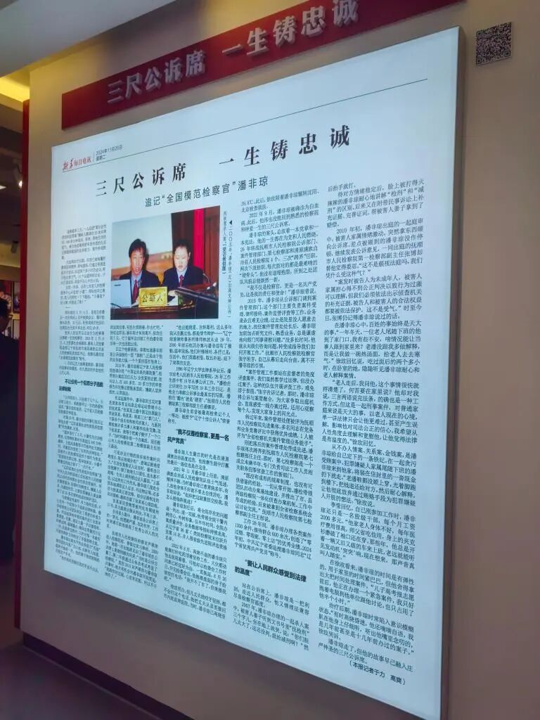 1潘非琼先进事迹展在清原满族自治县人民检察院揭展.jpg