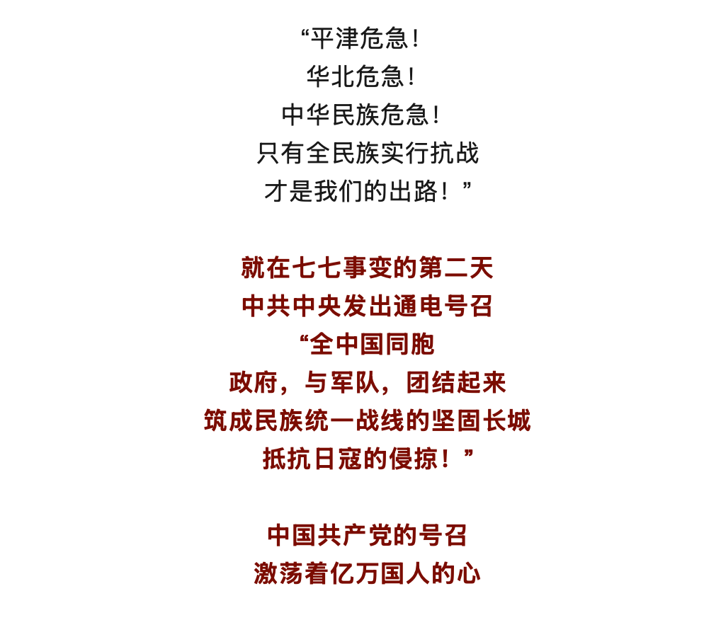 3这一天,永不敢忘!.png