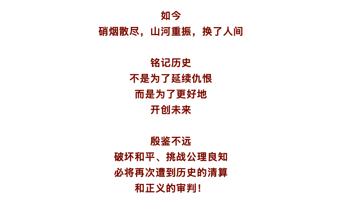 7这一天,永不敢忘!.png
