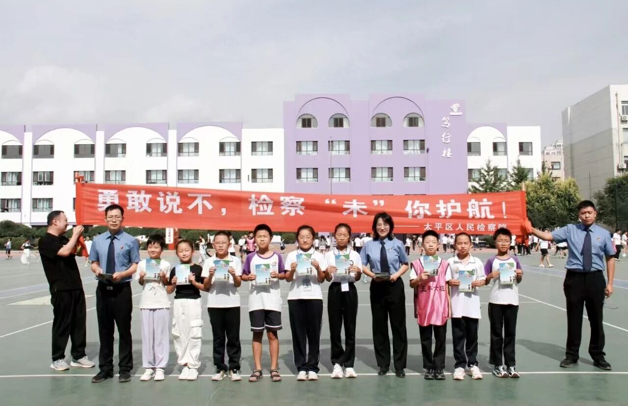 勇敢说“不”，检察“未”你护航