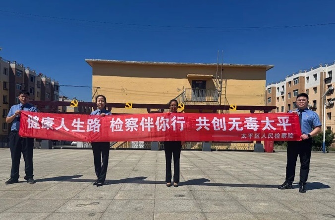 “检察蓝”出摊记：这波禁毒宣传干货满满